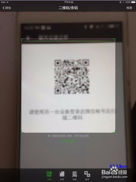 如何将旧手机微信聊天记录迁移到新手机