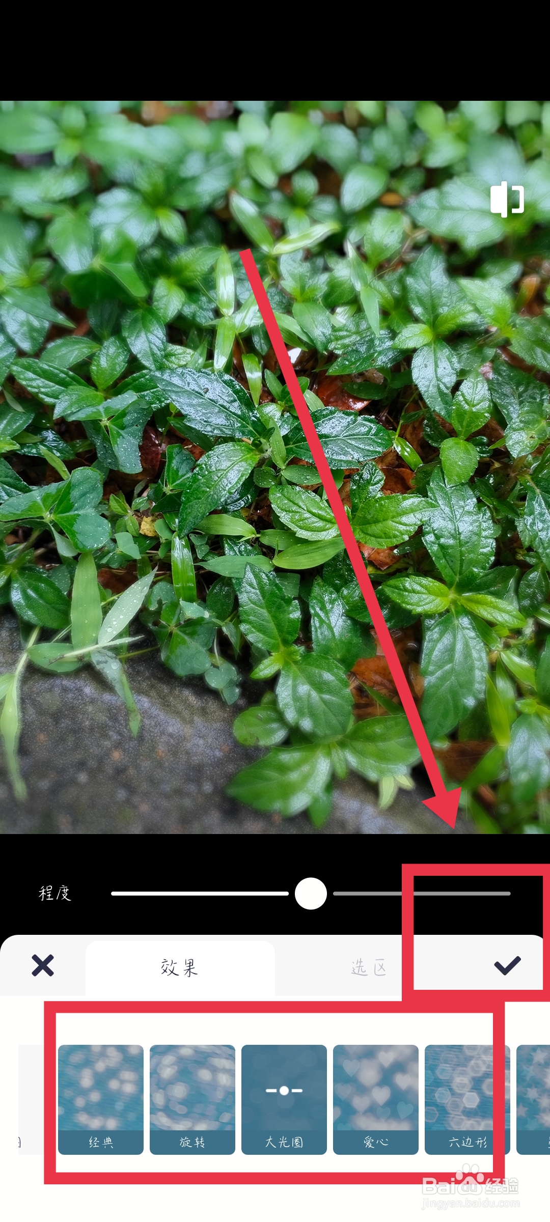 手机怎么把照片p模糊