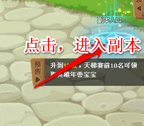 宝宝斗场战宠勇敢的心技能