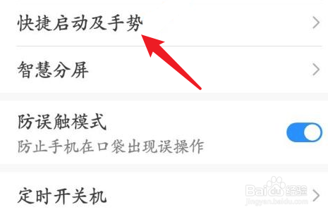 华为手机怎么碰一下就亮屏