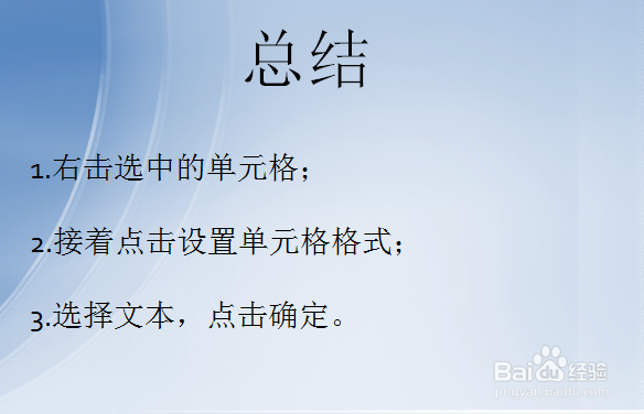 excel表格输入身份证数字就变了怎么办