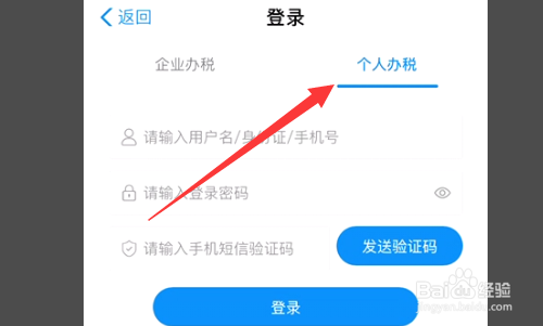  个体户怎么报税，个体工商户如何报个税