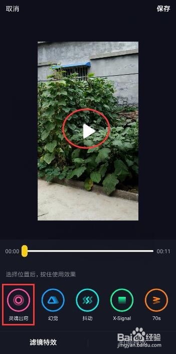 抖音灵魂出窍视频怎么拍的