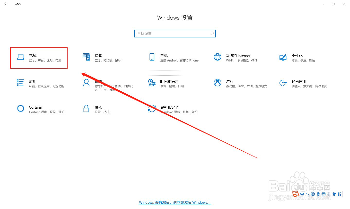 win10电脑怎么按下电源按钮进入睡眠