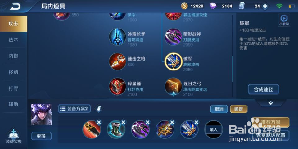 王者荣耀S17赛季马超出装