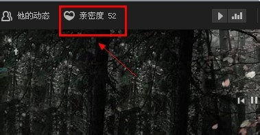 qq空间怎么查看亲密度