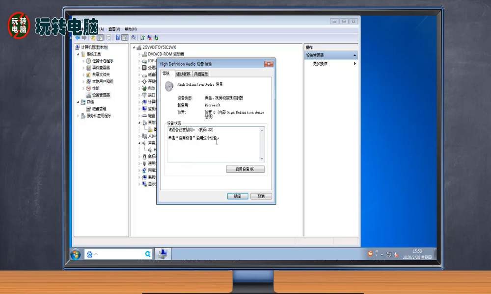 电脑没声音了 如何恢复