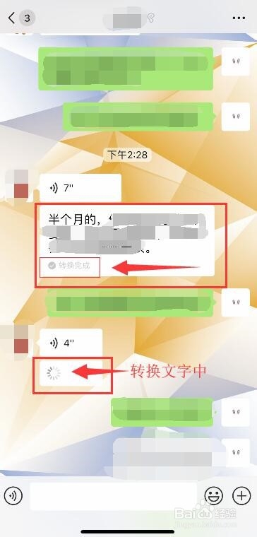 微信语音转文字如何收回文字？