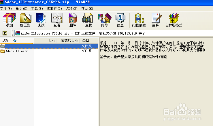 Adobe Illustrator CS5免费版logo制作软件