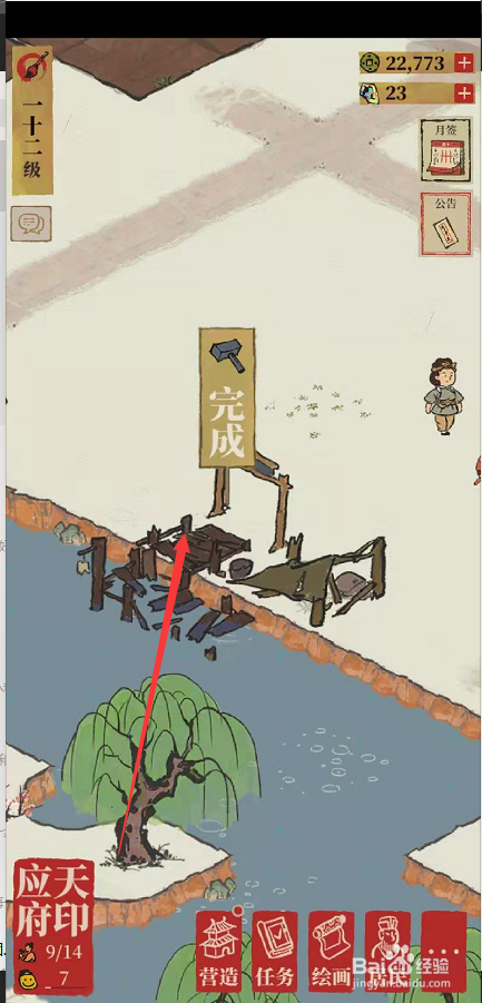 江南百景图废弃码头如何修建和使用