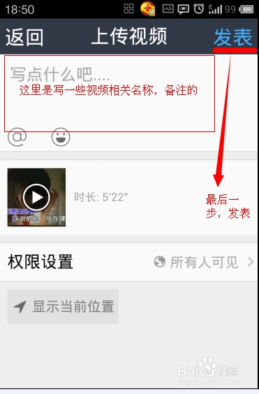 怎么上传视频到QQ空间