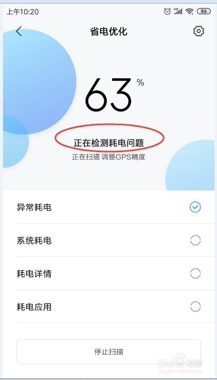 想知道手机哪个应用耗电最多吗？