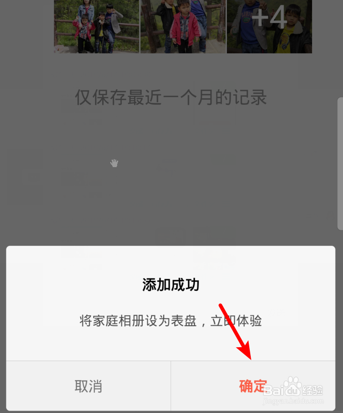 小米小爱触屏音箱怎么设置家庭相册表盘