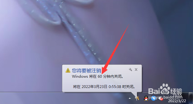 台式电脑自动关机怎么设置