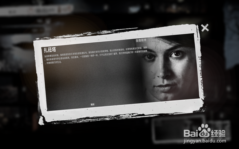 《这是我的战争》人物角色技能属性介绍？