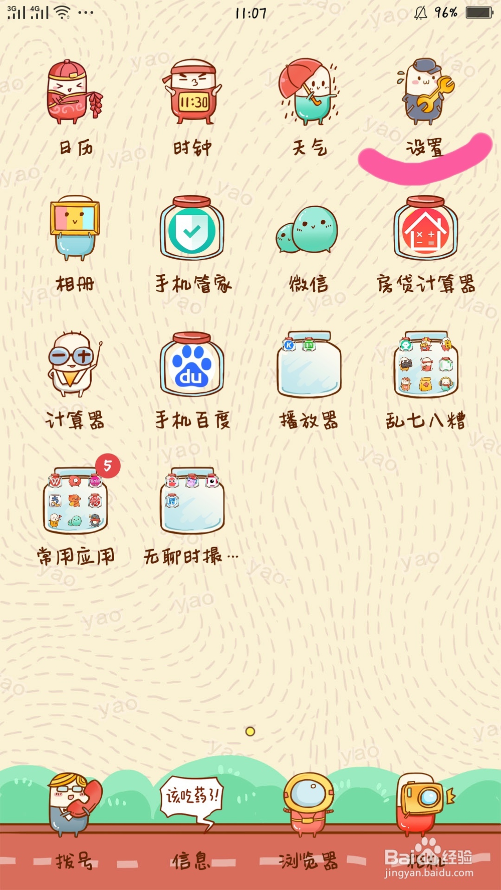 OPPOR9s如何同时登录两个微信