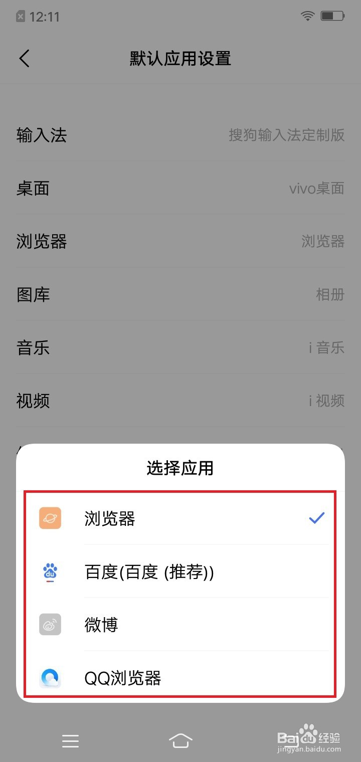 QQ浏览器怎么设置默认浏览器