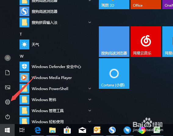 win10如何设置屏保?