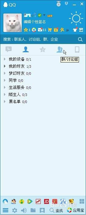 怎样修改我的QQ群备注名