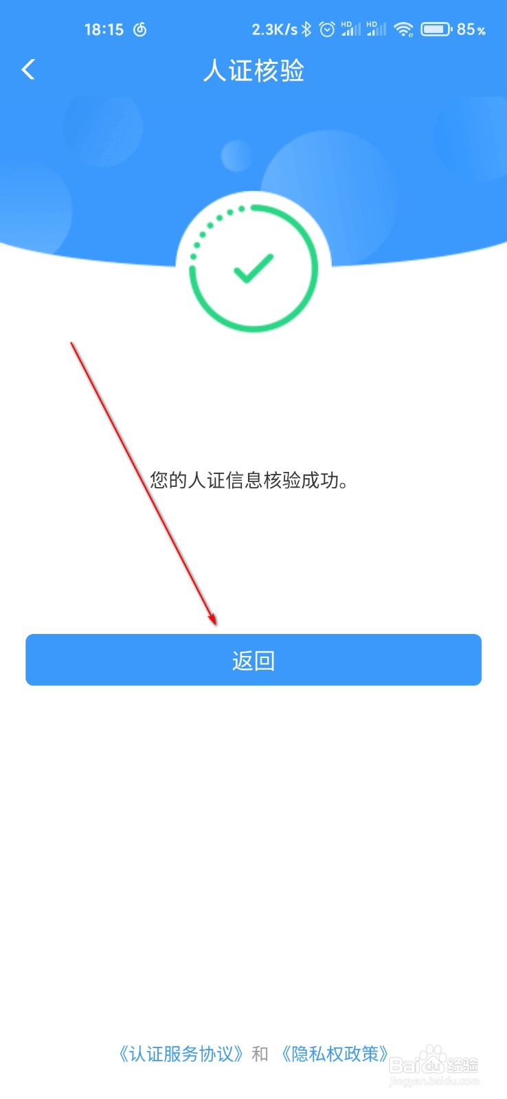 12306怎么查询本人车票订单
