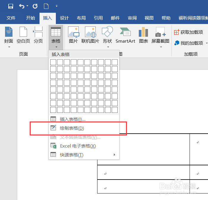 在office Word中制作斜线表头的两种方法