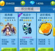 全民飞机大战新宠物炫战士属性介绍