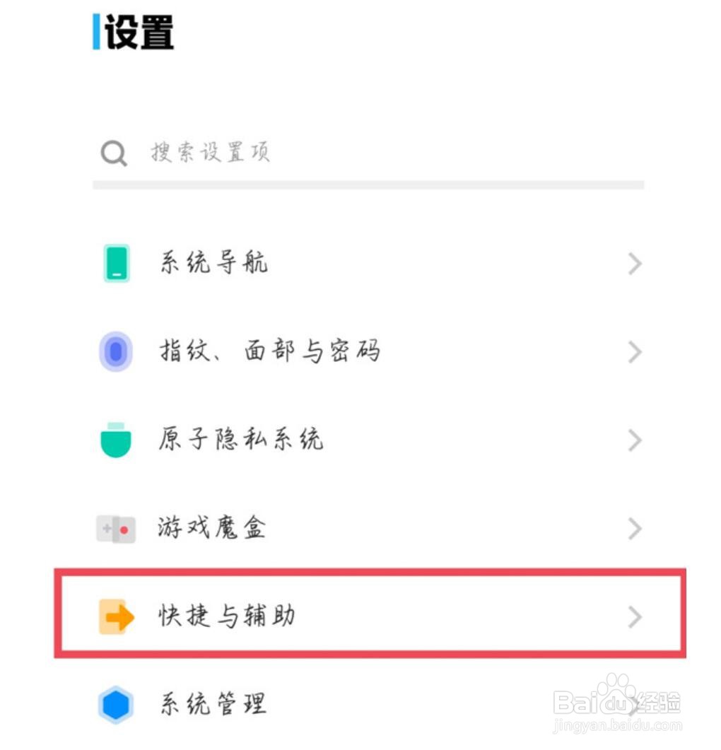 iqoo手机怎么设置悬浮球