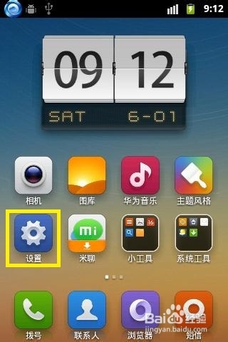 手机上wifi怎么设置