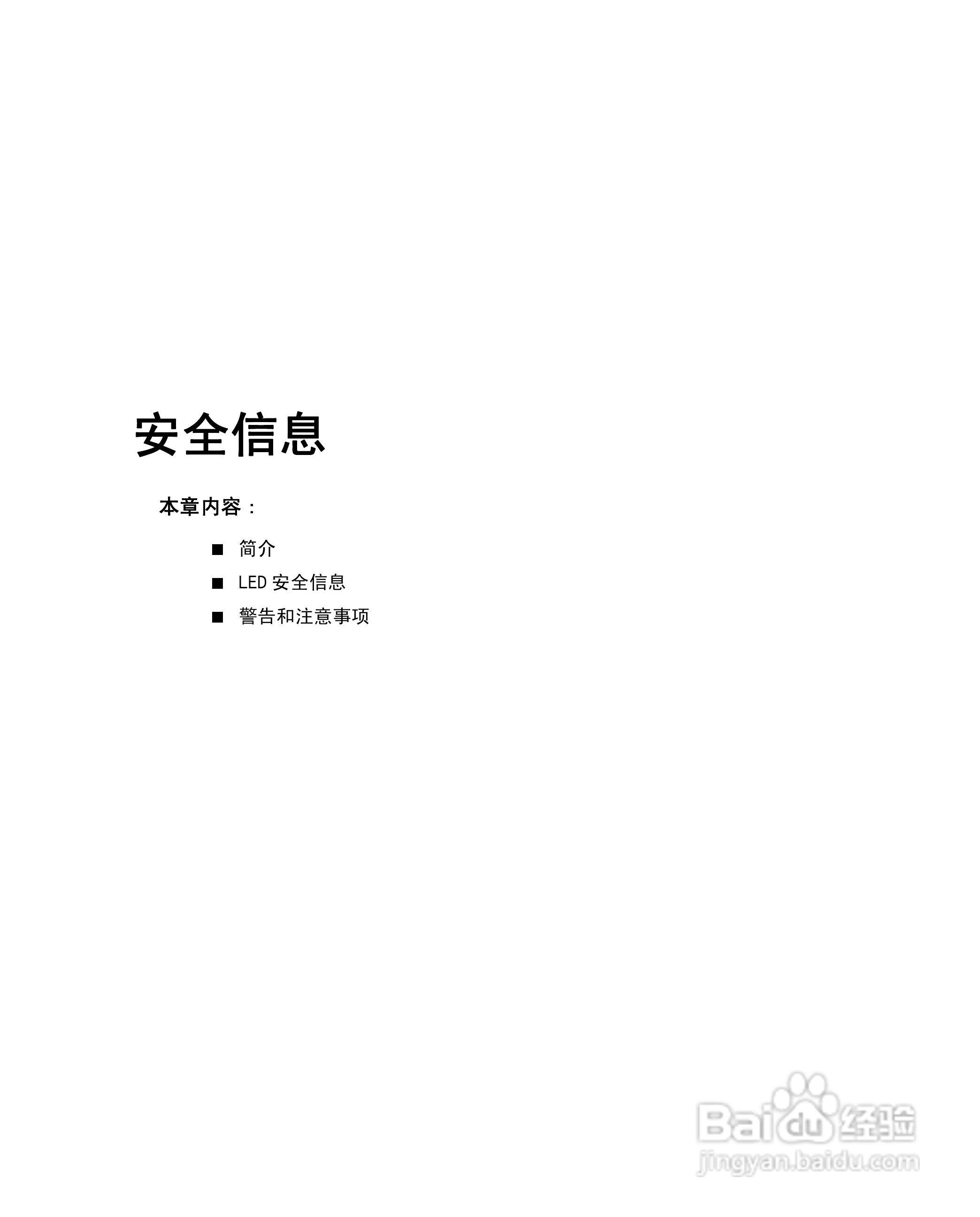 尼康DTM-502、522、532、552 系列全站儀使用手册:[1]