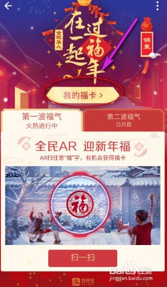 #过年#如何给好友赠送福卡