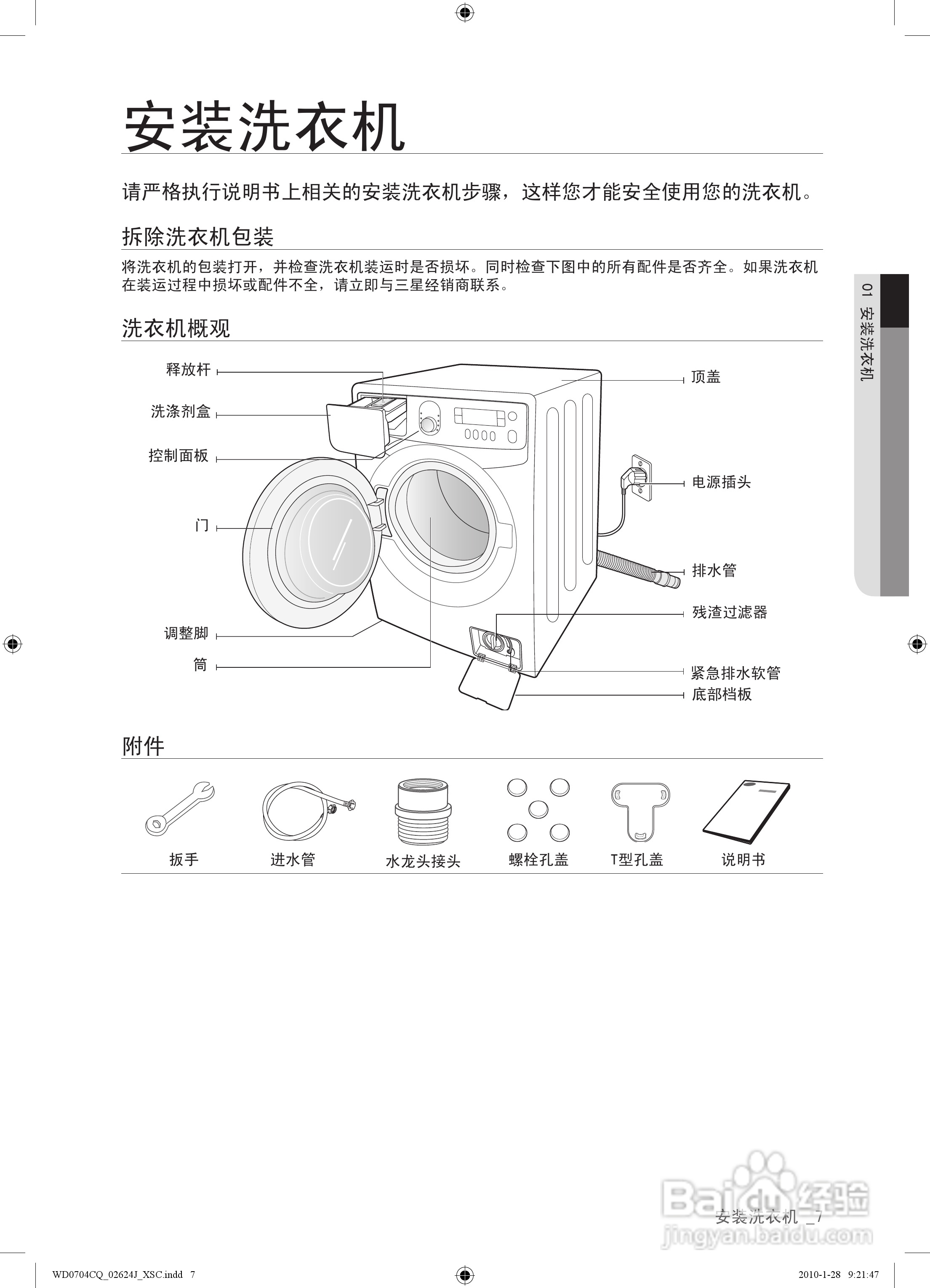三星WD0704CQR洗衣机使用说明书:[1]