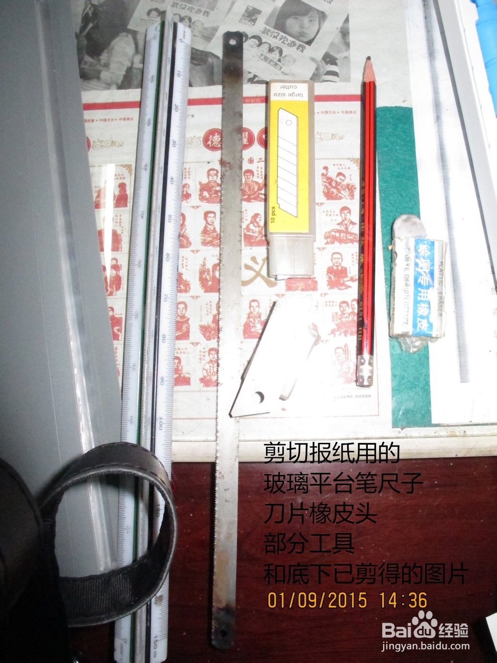 进行有用报摘剪报的处理办法