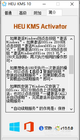 怎样快速激活windows