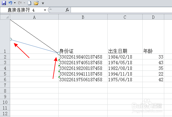 excel2010斜线表头怎么做