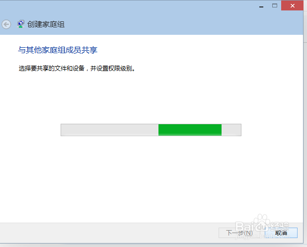 win10创建家庭组的方法