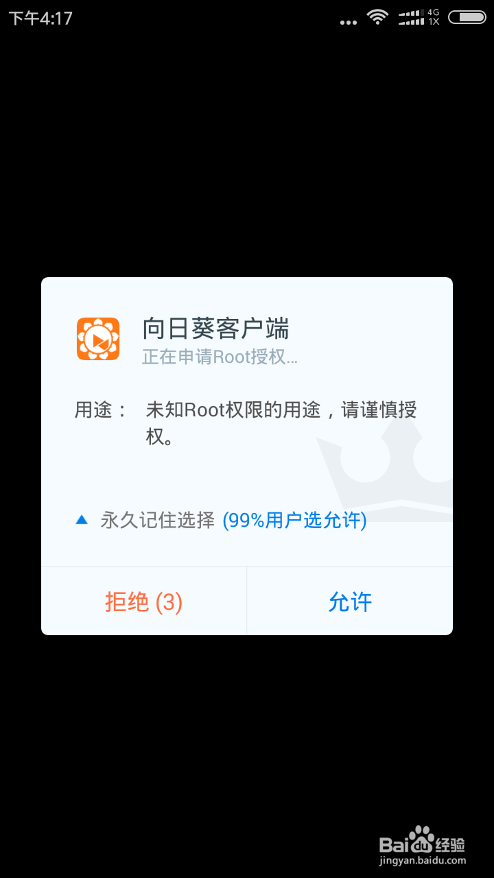 苹果手机远程控制小米防止手机丢失后信息泄露