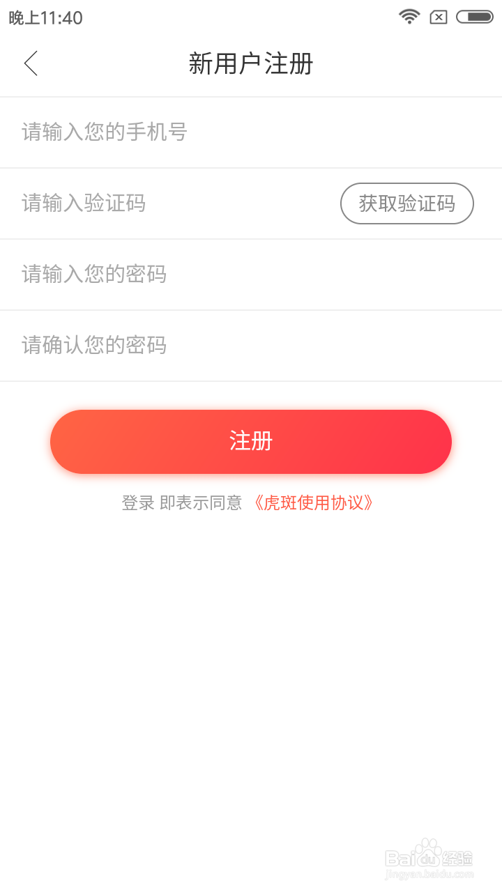如何使用虎斑购物省钱