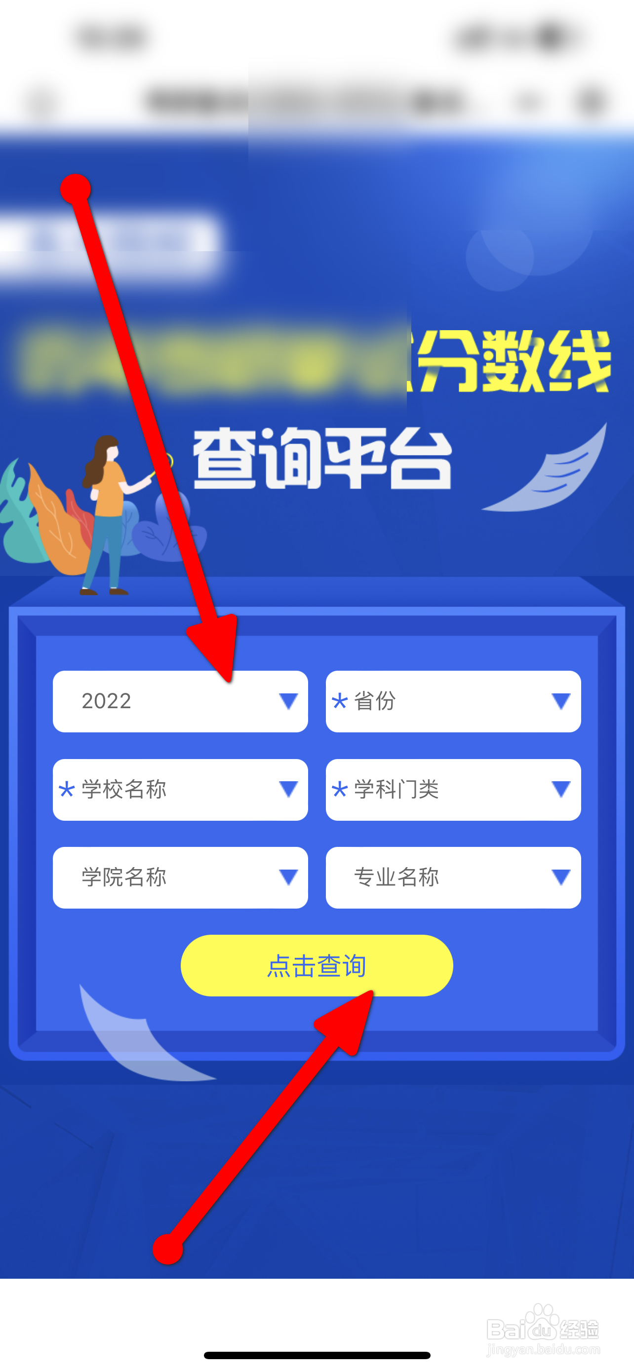 2022高考分数线查询表