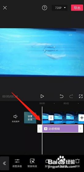 剪映开场特效怎么弄