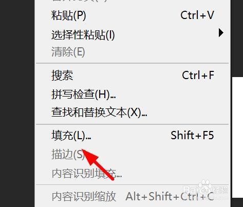 ps怎么对图像进行填充