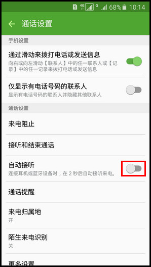 Samsung Galaxy J7(2016)SM-J7108(5.1.1)在连接耳机或蓝牙设备时,如何开启自动接听?