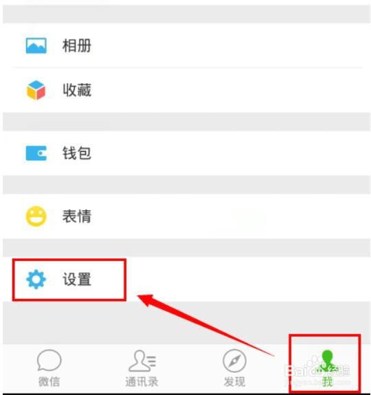 华为手机微信附近的人不见了怎么设置回来