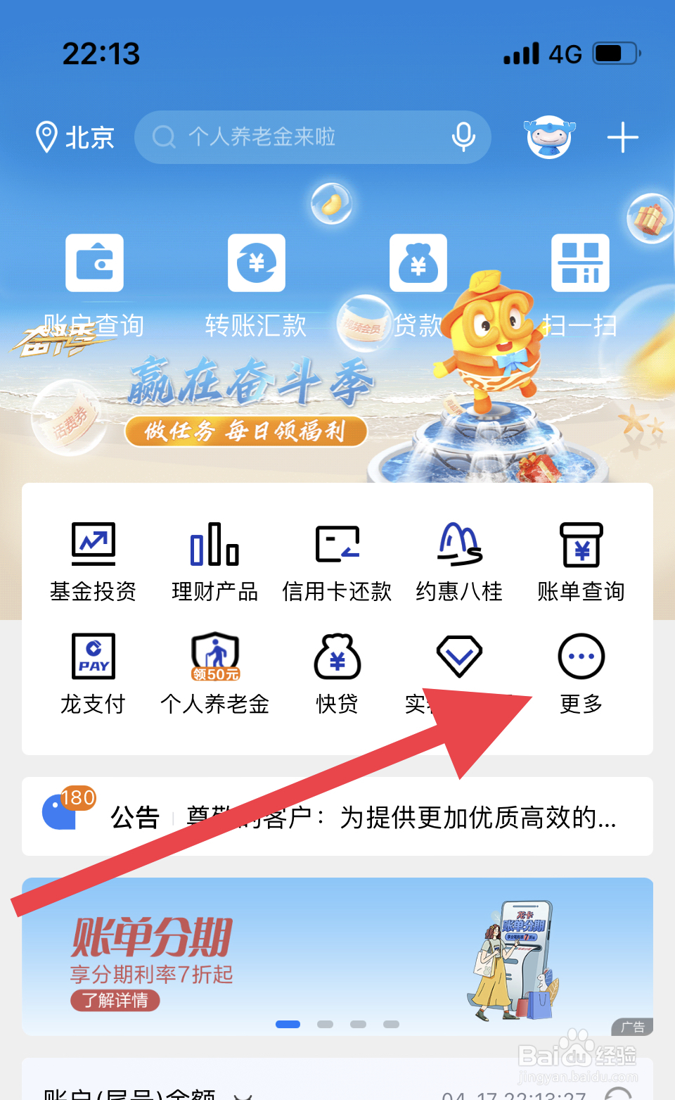 怎么查看银行卡账号