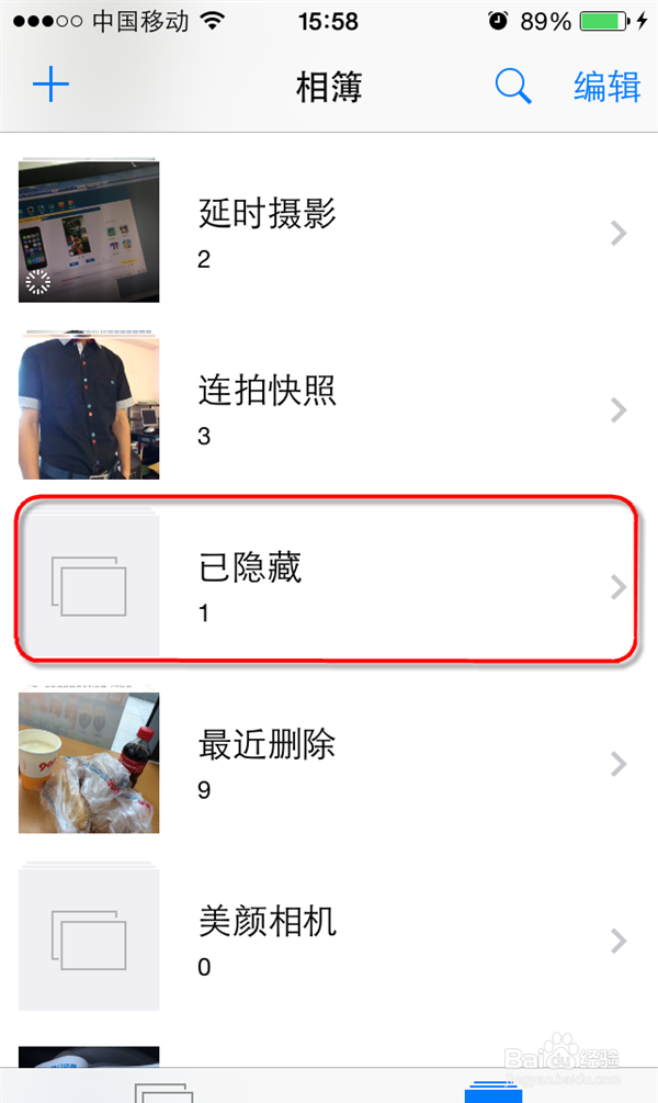 iphone IOS8 教你轻松隐藏私密相册照片教程