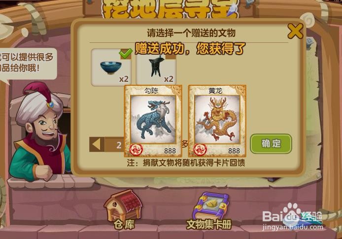 魔法卡片如何在挖地寻宝中收集套卡