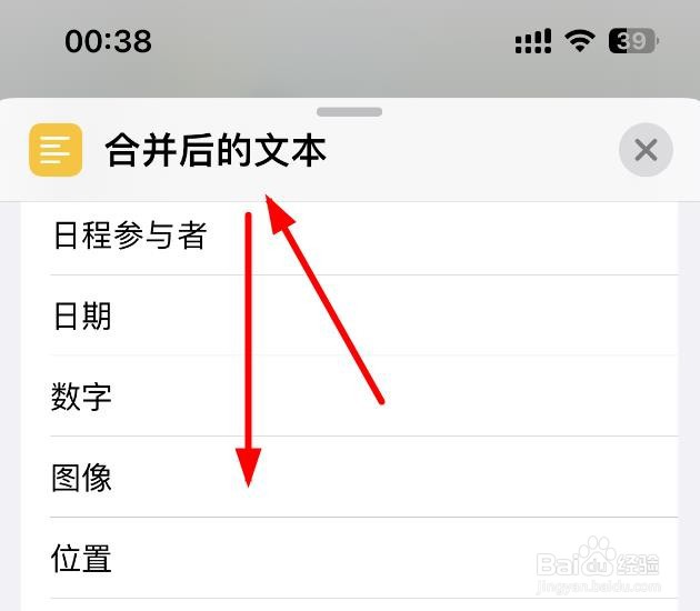 iPhone14如何在合并后文本这设置iTunes产品类型