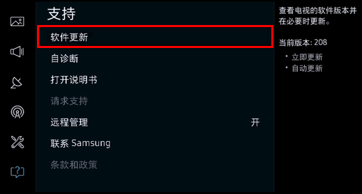 KU6300系列（UA40KU6300JXXZ、UA50KU6300JXXZ、UA55KU6300JXXZ、UA65KU6300JXXZ）电视如何通过在线进行软件更新?