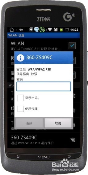 手机不能连接到无线wifi怎么办