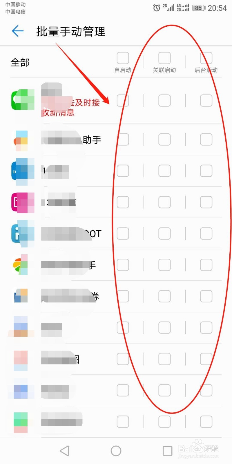 手机使用移动数据流量上网如何节省流量