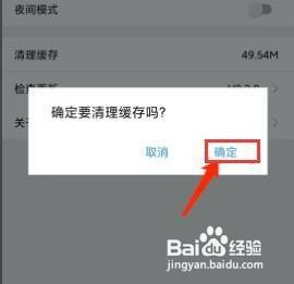 工人日报APP怎样清理缓存文件